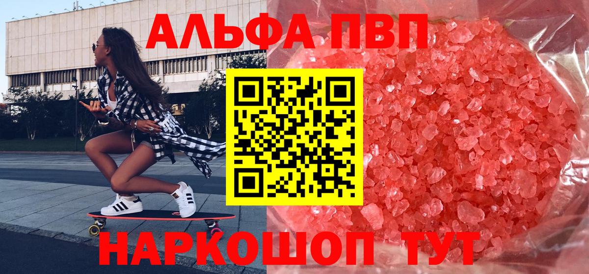 Тельмана  Alfa_PVP Соль  Вход с VPN  Alpha-PVP  А ПВП СК КРИС  Альфа ПВП Crystall 