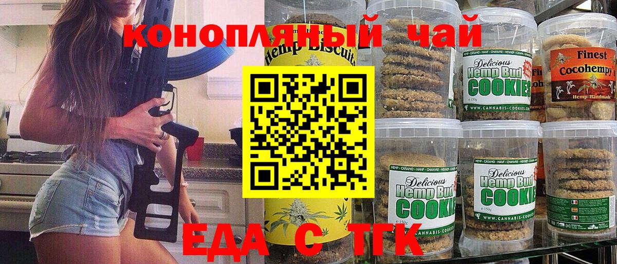 Canna-Cookies марихуана Тельмана