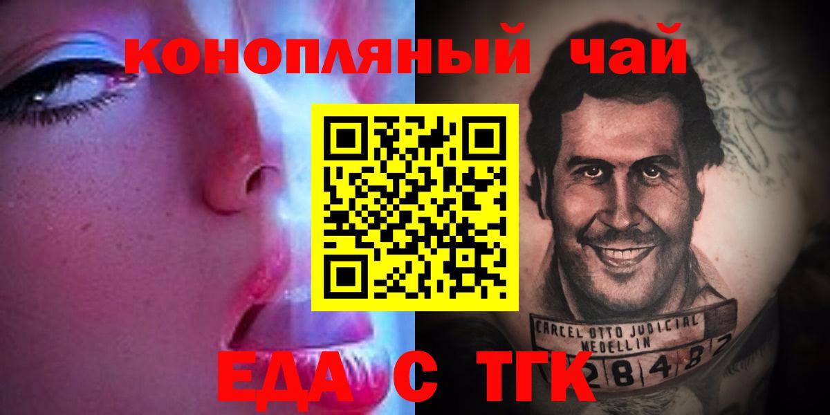 Тельмана  Cannafood марихуана  Вход с VPN 