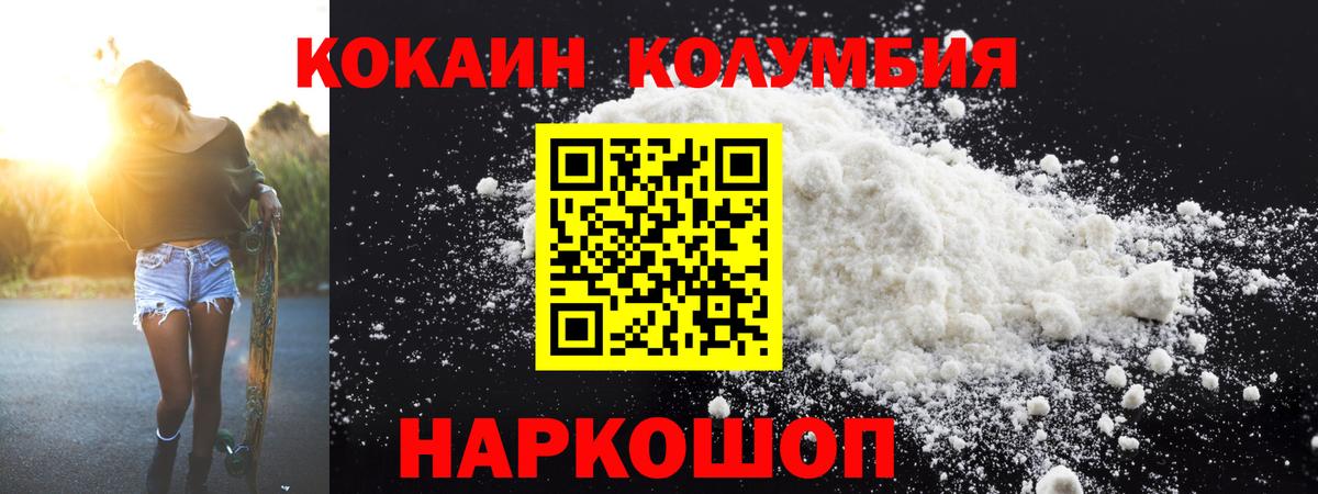 Cocaine Перу  Вход с VPN  Тельмана  КОКАИН  Cocaine Эквадор 