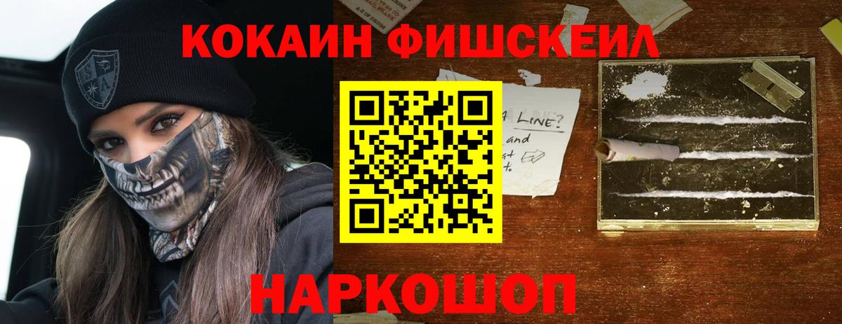 Гашиш  Мефедрон кристаллы  ГАШ  Тельмана  COCAIN  Вход с VPN  Как найти закладки?  Каннабис 