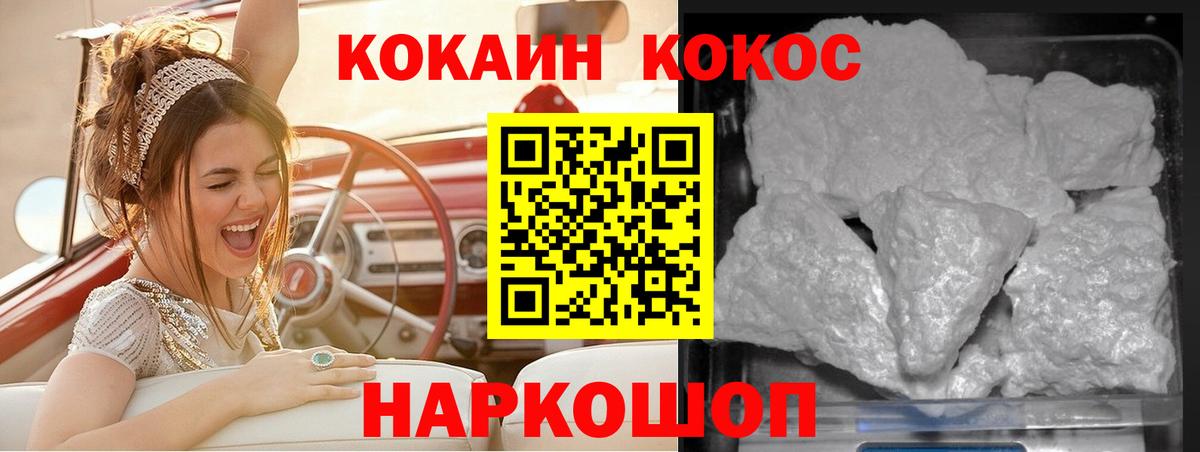 КОКАИН FishScale Тельмана