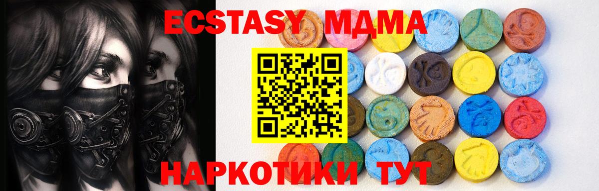 ЭКСТАЗИ DUBAI  ЭКСТАЗИ  где продают   ЭКСТАЗИ MDMA  Вход с VPN  Тельмана 
