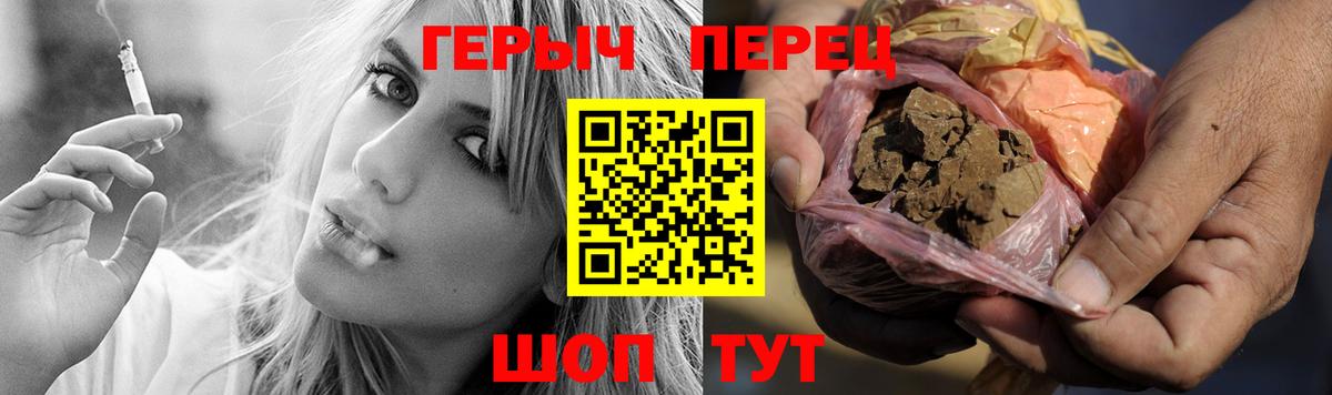 ГЕРОИН герыч Тельмана