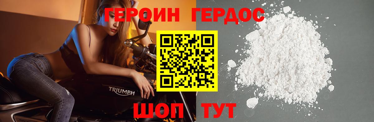 Тельмана  ГЕРОИН  Вход с VPN  Героин герыч 