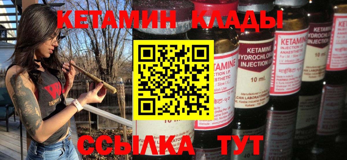 Кетамин VHQ  даркнет формула  Тельмана  Кетамин ketamine  Вход с VPN 
