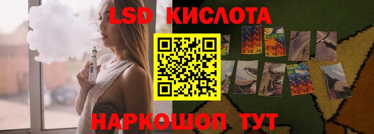 LSD-25 экстази ecstasy Тельмана
