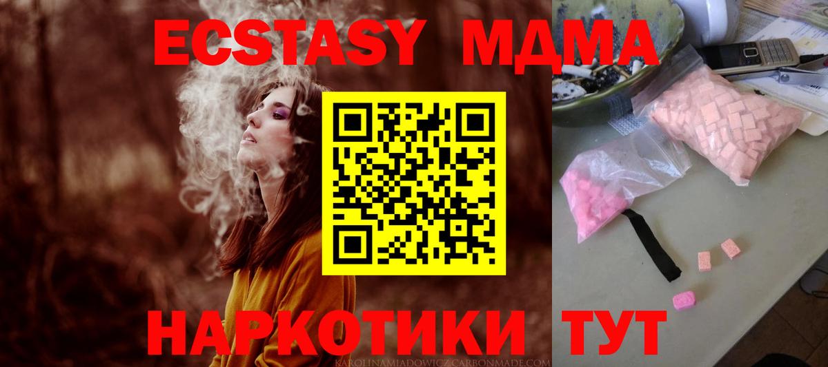 MDMA VHQ  МДМА VHQ  МДМА  Вход с VPN  Тельмана 
