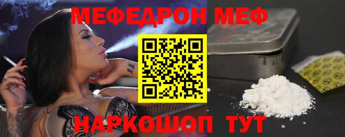 МЕФ  МЕФ 4 MMC  Вход с VPN  Тельмана  МЯУ-МЯУ мяу мяу 