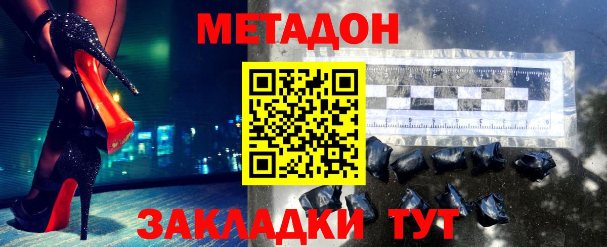 Тельмана  Метадон methadone  Метадон мёд  Вход с VPN 