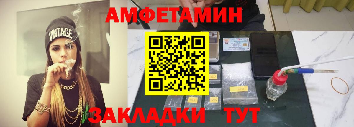 МЕТАМФЕТАМИН винт  Вход с VPN  Тельмана 