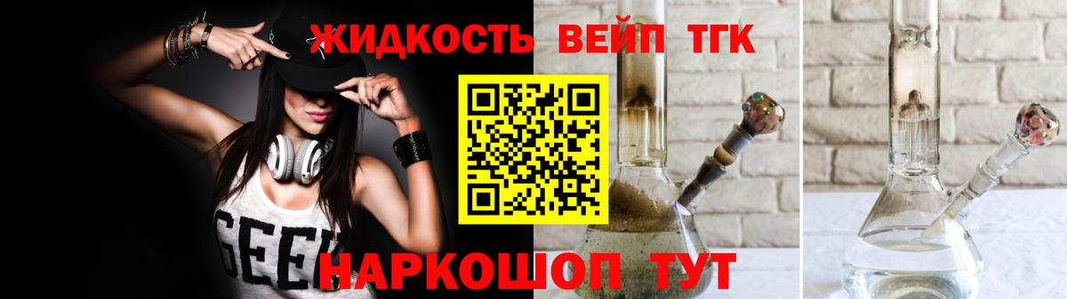 Дистиллят ТГК жижа  Вход с VPN  ТГК гашишное масло  Тельмана 