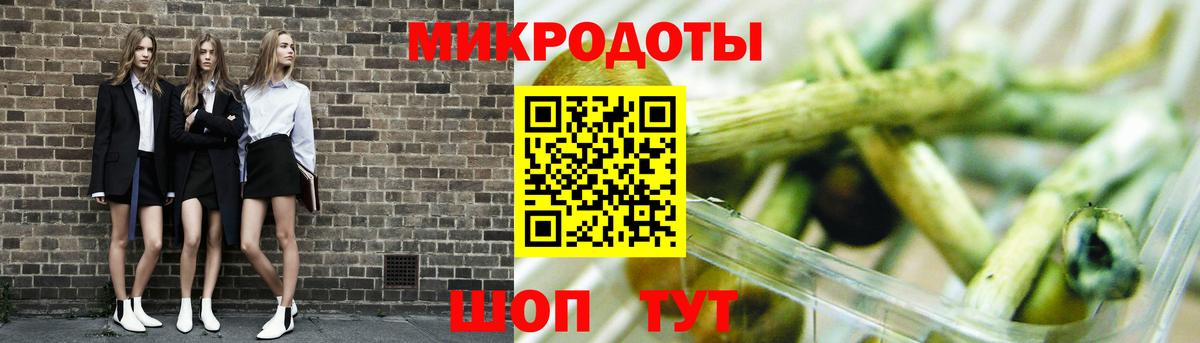 Псилоцибиновые грибы Magic Shrooms  Вход с VPN  Тельмана 